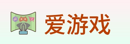 爱游戏 Logo